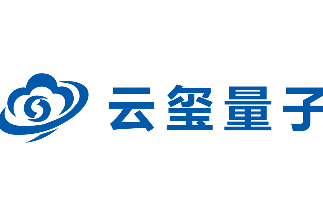 安徽雲璽量子科技有限公司