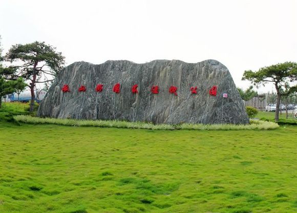 微山湖濕地公園景區