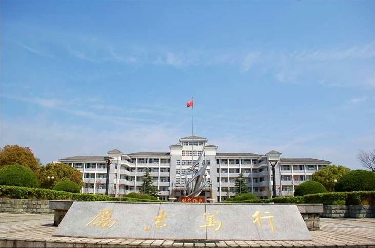 南京市溧水區第三高級中學