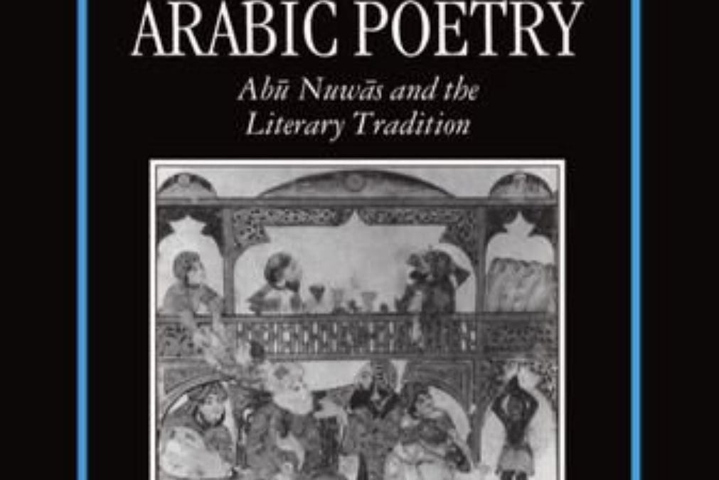 The Wine Song in Classical Arabic Poetry