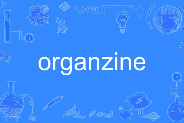 organzine