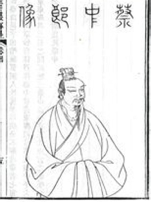 蔡中郎集