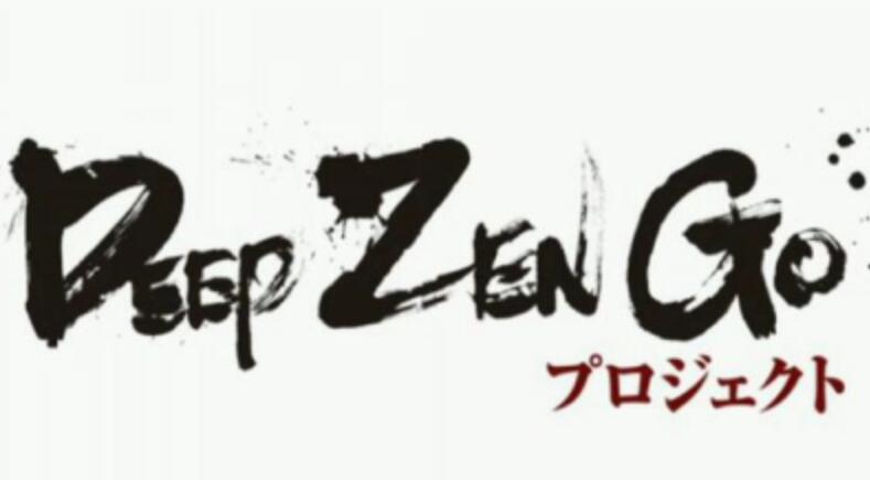 DeepZenGo