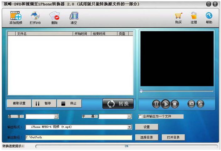 頂峰DVD和視頻至iPhone轉換器