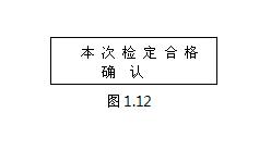 計程車計價器整車檢定裝置