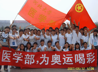 河北大學醫學部(河北職工醫學院)