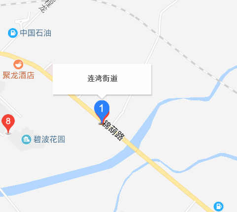 連灣街道