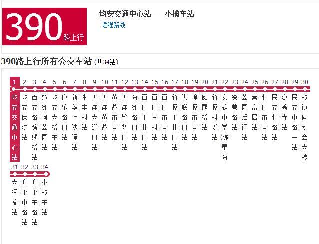 佛山公交390路