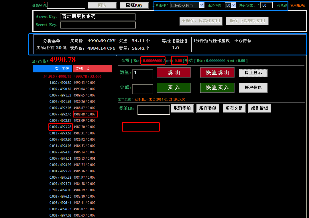 比特通軟體平台