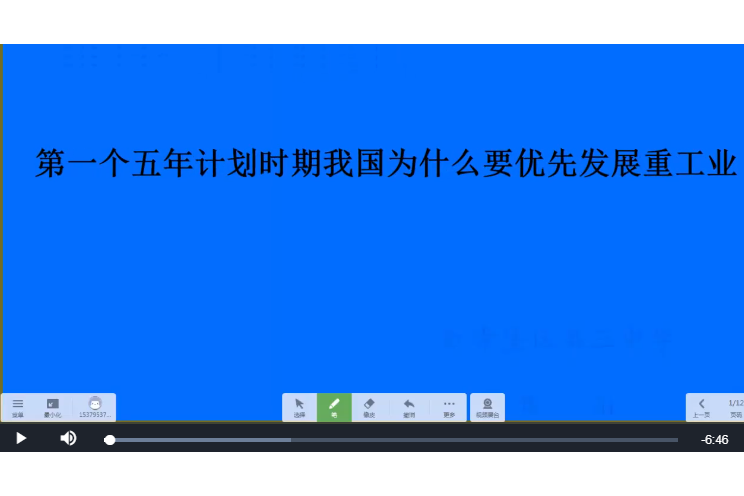 我國第一個五年計畫時期為什麼要優先發展重工業