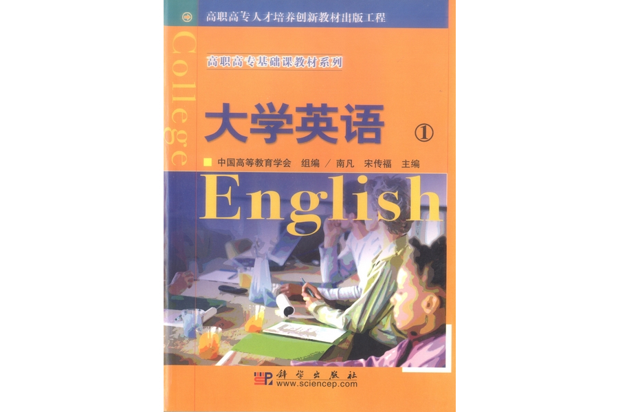 大學英語·1