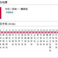 株洲公交32路