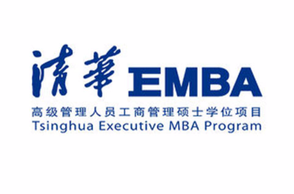 清華EMBA