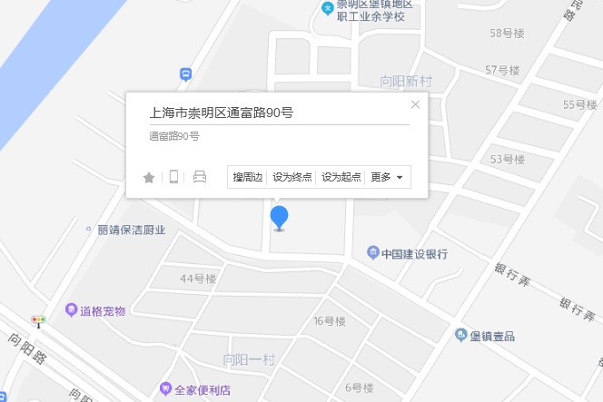 通富路90號