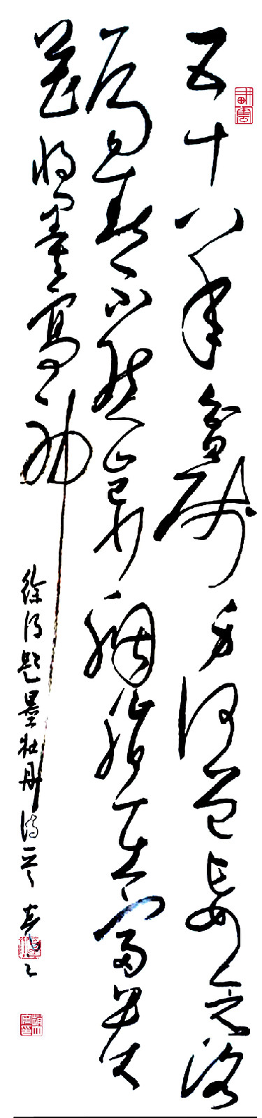 趙立憲(書畫家)