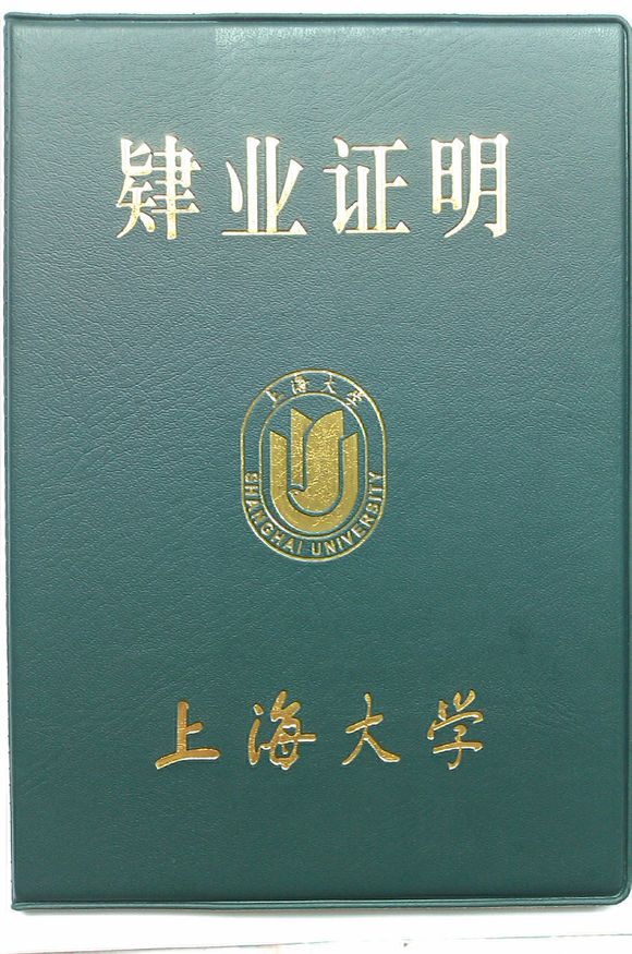 肄業證書