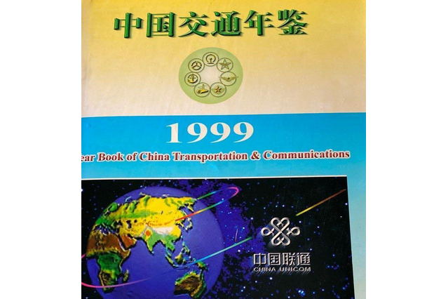 中國文化年鑑(2006年新華出版社出版的圖書)