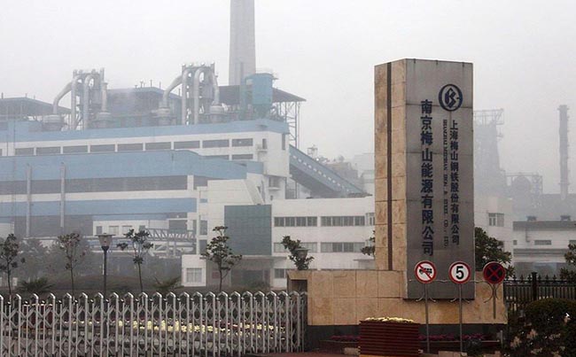 上海梅山鋼鐵股份有限公司