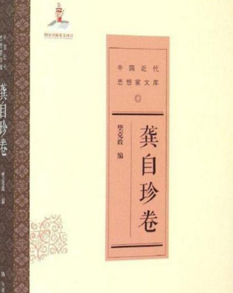 致何紹基書