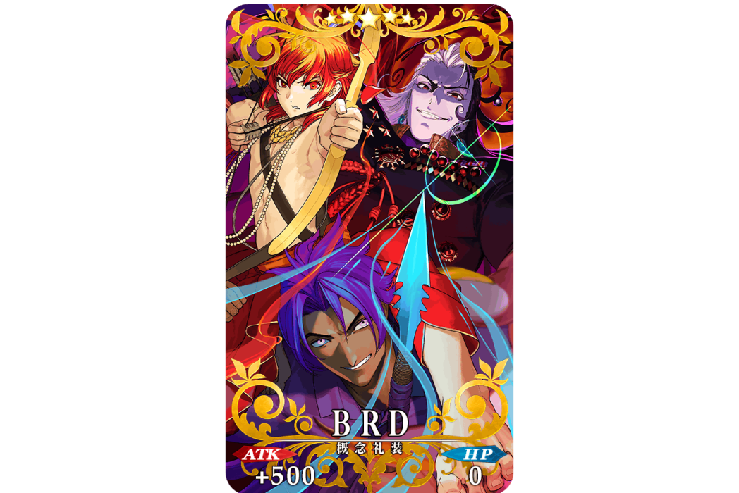 BRD(手機遊戲《Fate/Grand Order》中的五星禮裝)