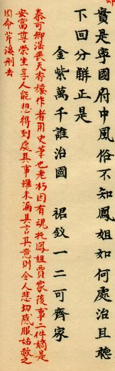 曹雪芹(清代小說家)