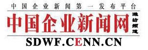 中國企業新聞網濰坊頻道