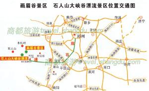 堯山大峽谷漂流景區位置交通圖