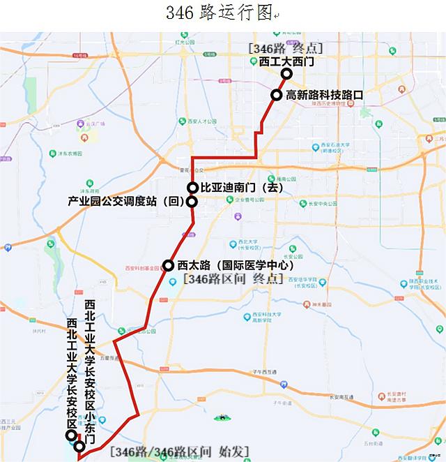 西安公交346路