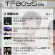 tfboys專屬桌面