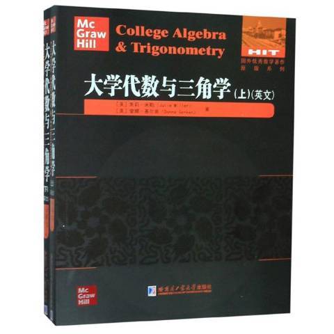 大學代數與三角學上：英文