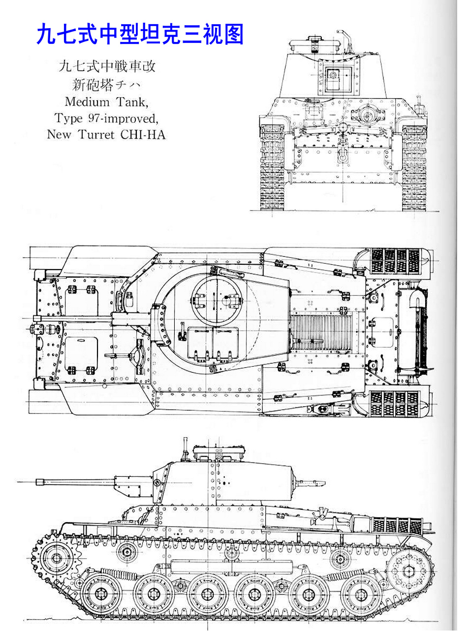 97式中型坦克