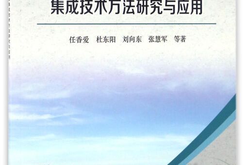 整裝勘查區實物地質資料信息集成技術方法研究與套用