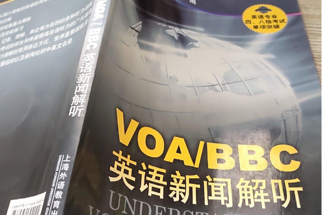 VOA/BB英語新聞解聽