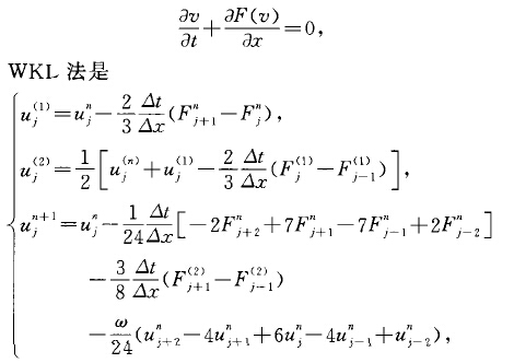 沃明一庫勒一洛馬克士法