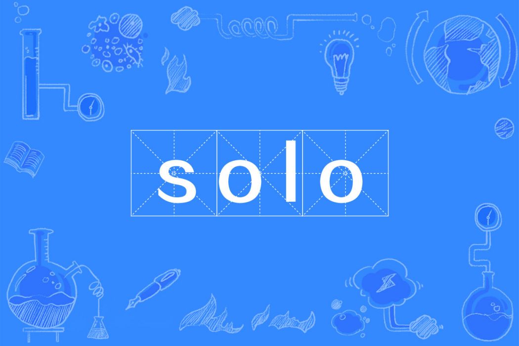 solo(遊戲術語)