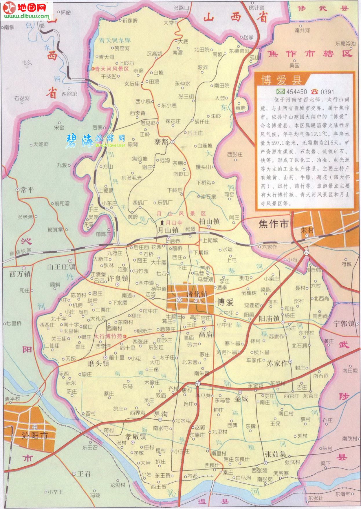 陽廟鎮