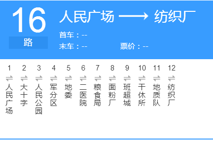 喀什公交16路