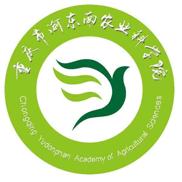 重慶市渝東南農業科學院