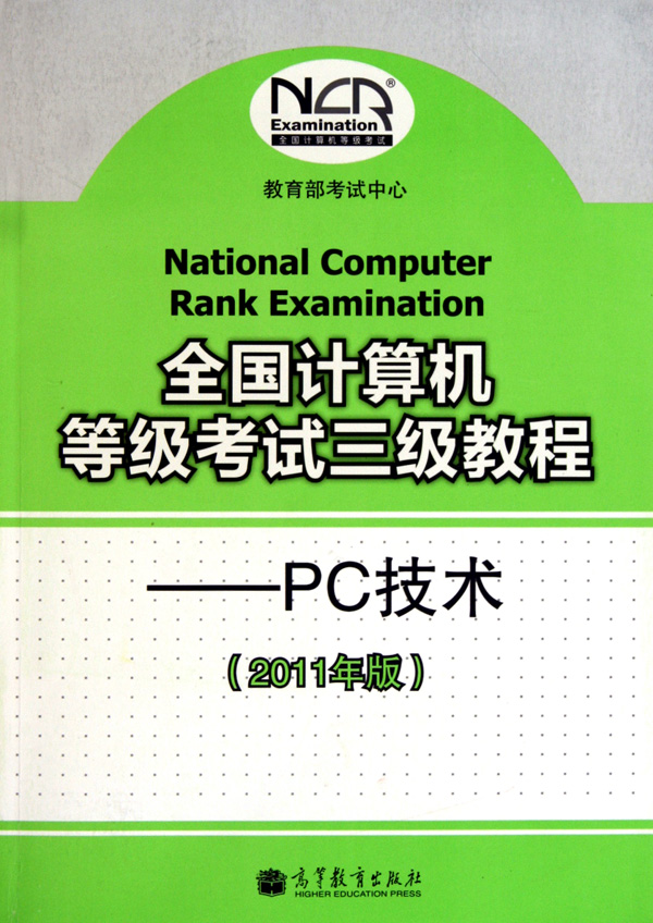 三級PC