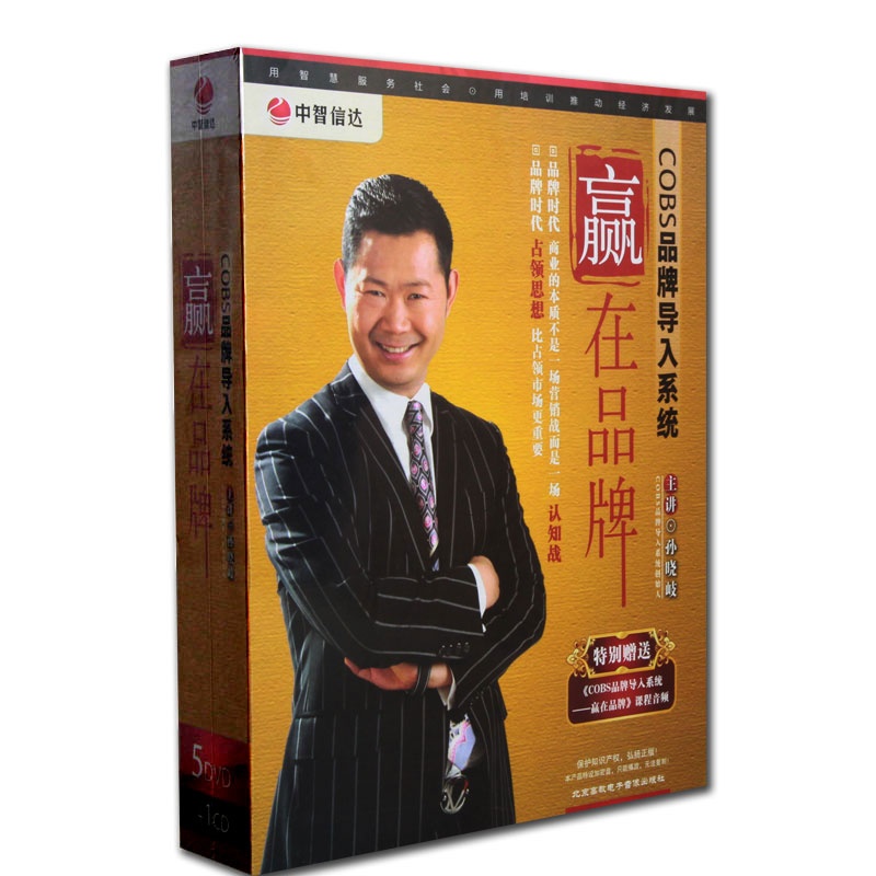 COBS品牌導入系統——贏在品牌