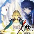 Fate/Zero 01(2013年尖端出版社出版的圖書)