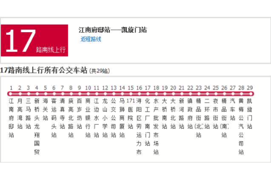 九江公交17路南線