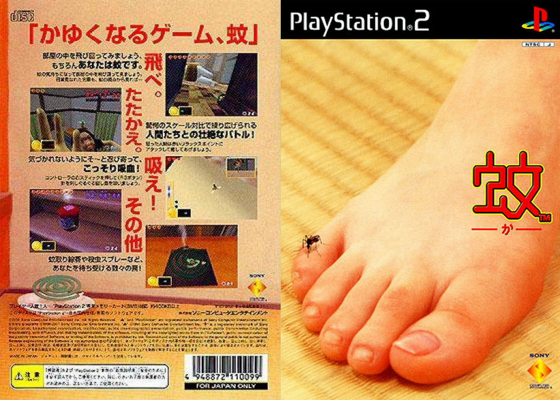 PS2《蚊》日版封面