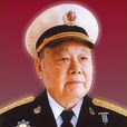 徐世平(海軍指揮學院原副院長)