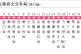 清遠公交216路