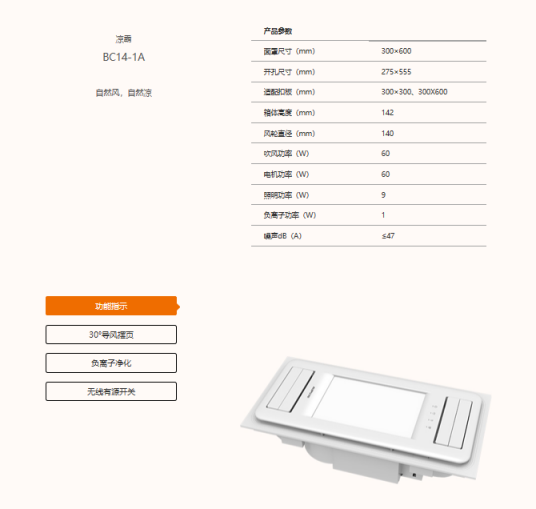 奧普涼霸