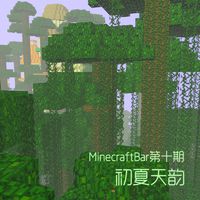 minecraft吧