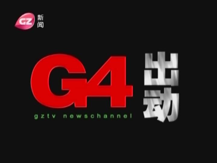 新聞日日睇G4林頤