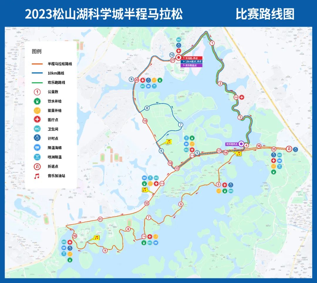 2023松山湖科學城半程馬拉松