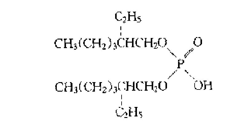 二（2-乙基己基）磷酸